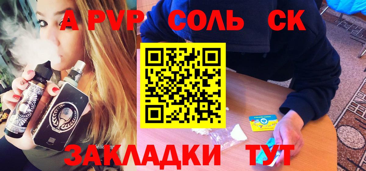 Alpha-PVP мука  Вход с VPN  А ПВП  Клин 
