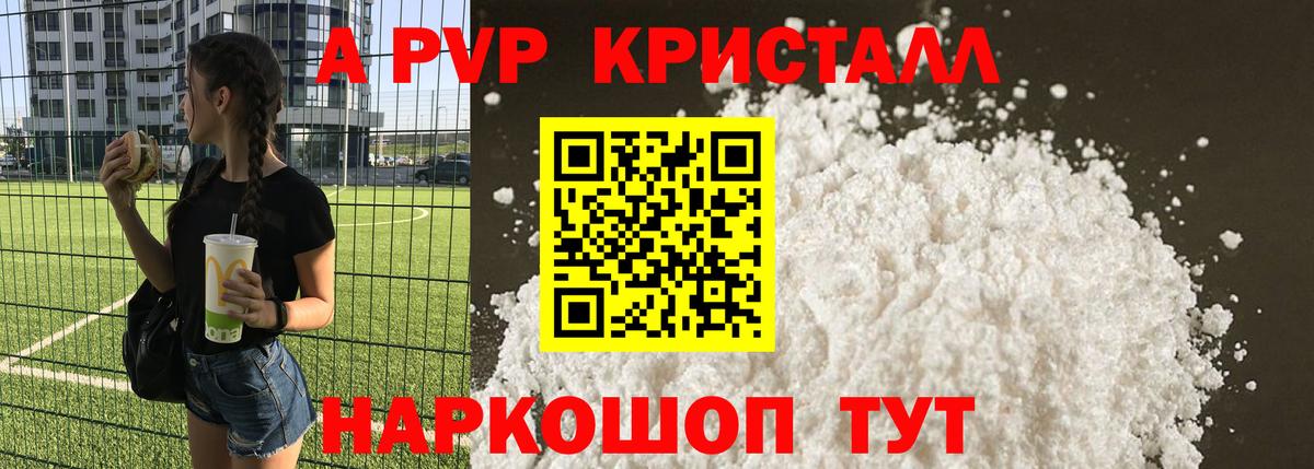 A PVP VHQ Клин