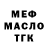 APVP Соль Guldana Istleeva