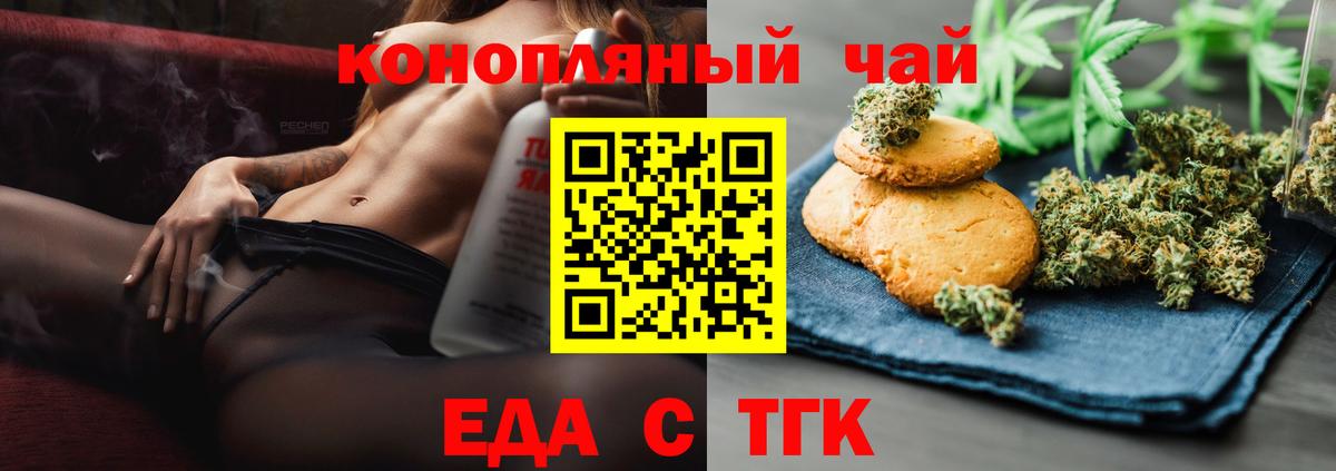 Клин  Cannafood конопля  Вход с VPN 