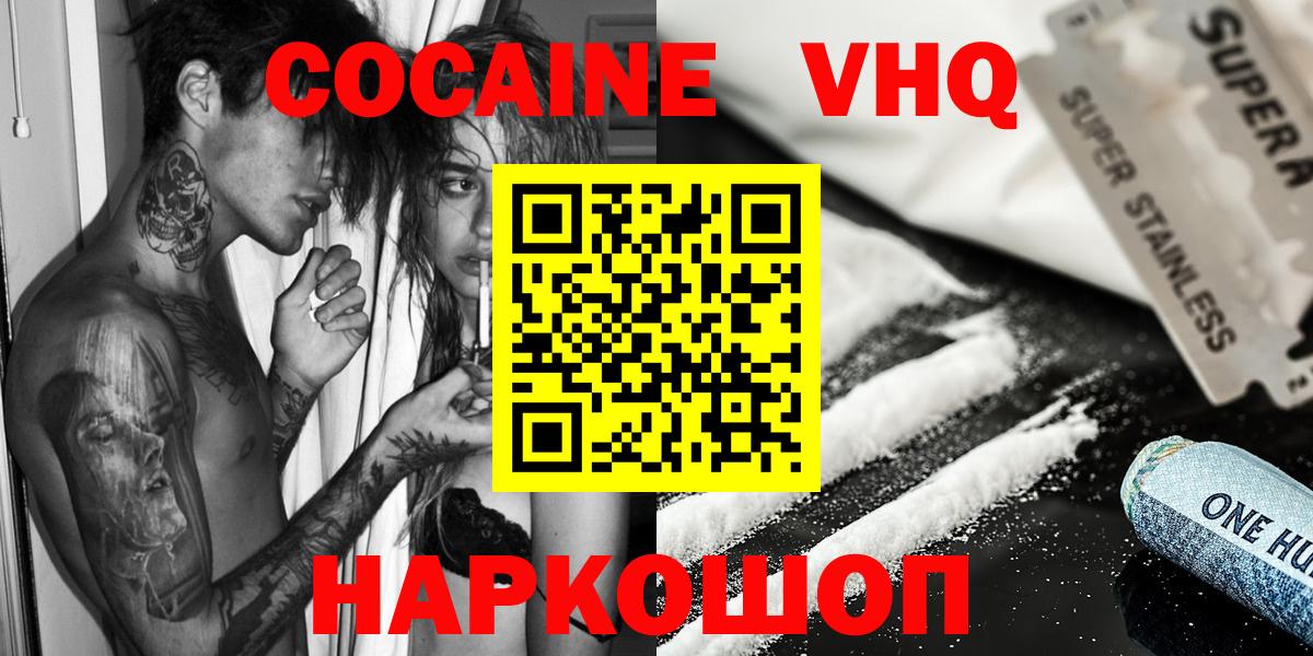 Cocaine Боливия Клин