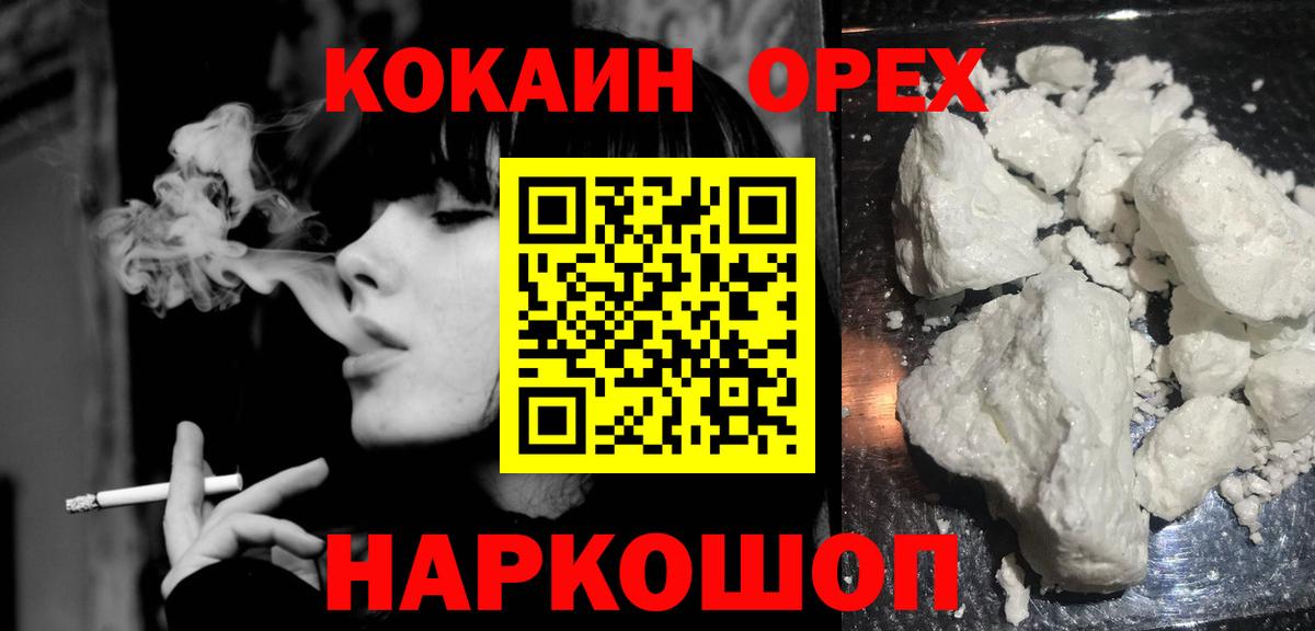 КОКАИН  Кокаин Эквадор  Клин  Вход с VPN  Cocaine Columbia 
