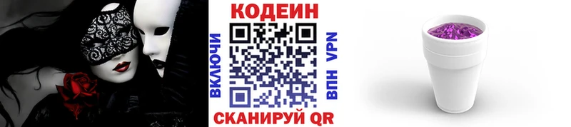 цена наркотик  Клин  Кодеин Purple Drank 