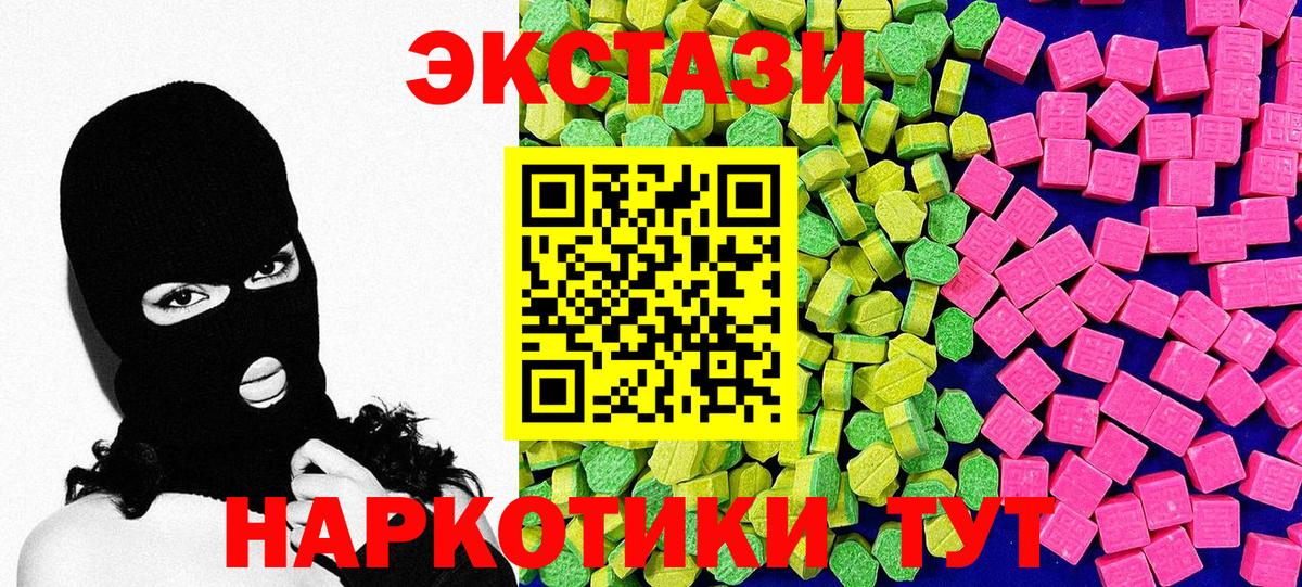 Экстази 280мг Клин