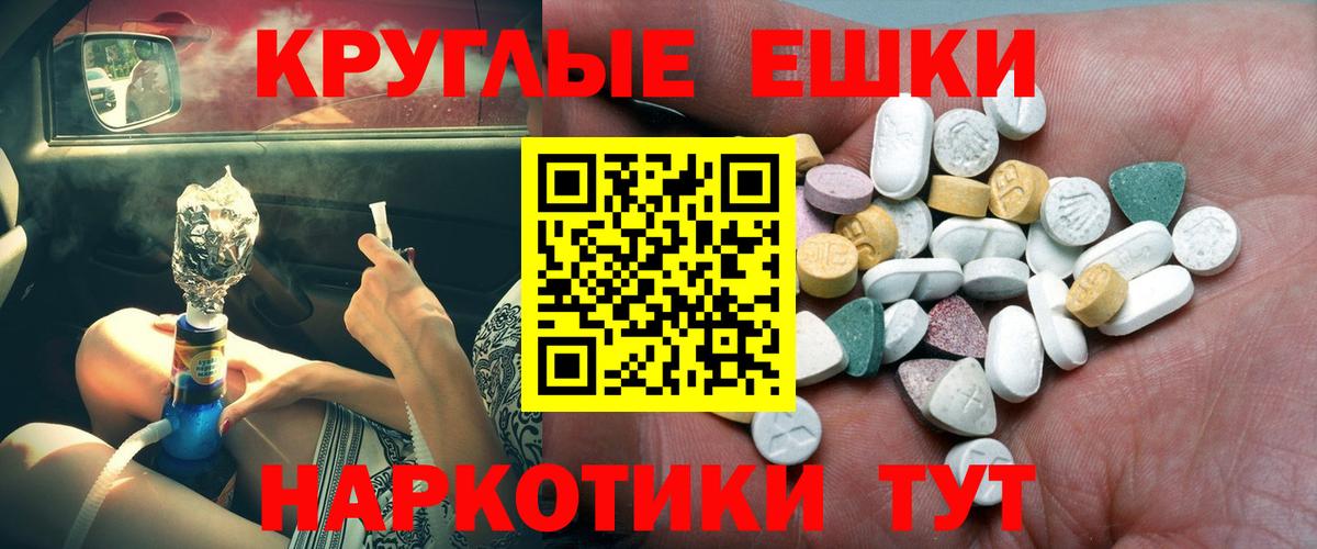 ЭКСТАЗИ TESLA  Вход с VPN  ЭКСТАЗИ 300 mg  Ecstasy  Клин 