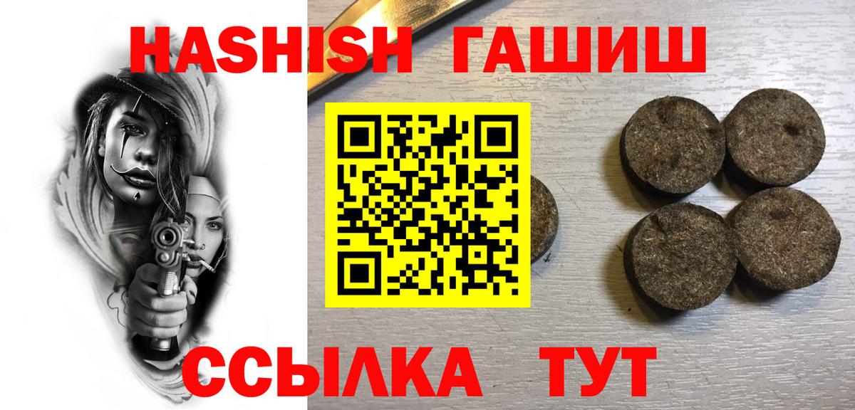 Гашиш хэш  ГАШИШ  Клин  ГАШ 40% ТГК 