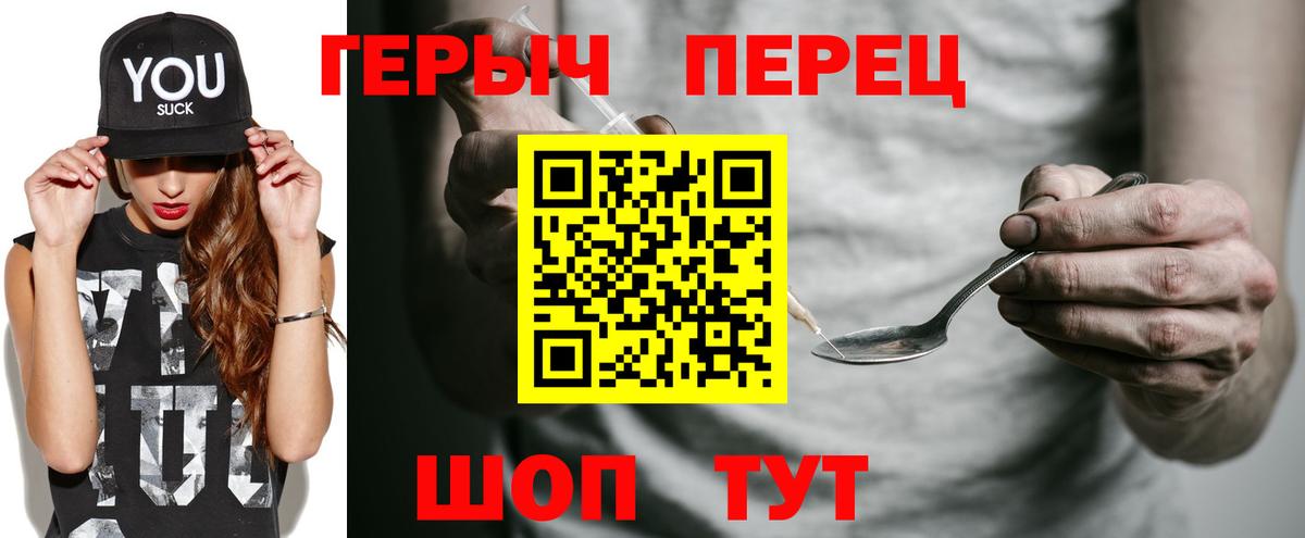 Героин белый Клин