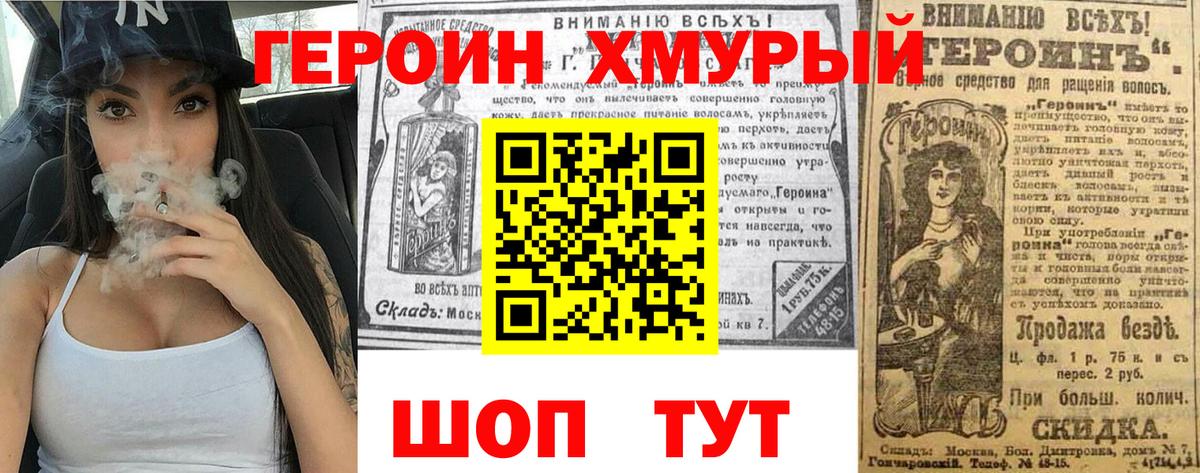 Клин  Героин гречка  Героин  Вход с VPN 