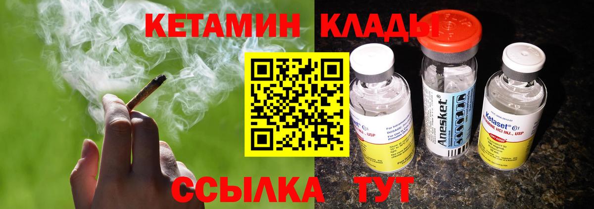 Клин  Кетамин VHQ  Вход с VPN 