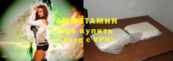 мяу мяу кристалл Новозыбков