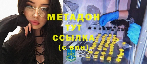 мяу мяу кристалл Новозыбков