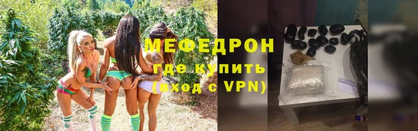 мяу мяу кристалл Новозыбков