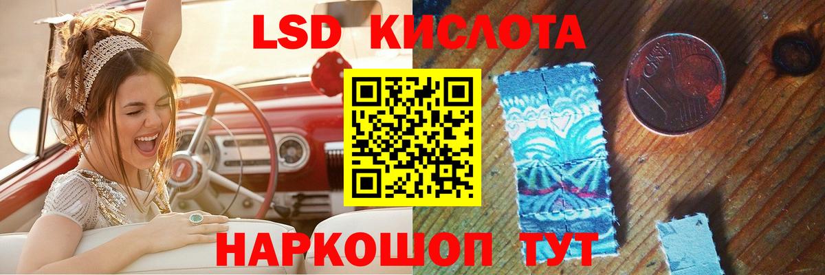 LSD-25 экстази ecstasy  ЛСД экстази кислота  Клин  LSD-25 экстази  Вход с VPN 