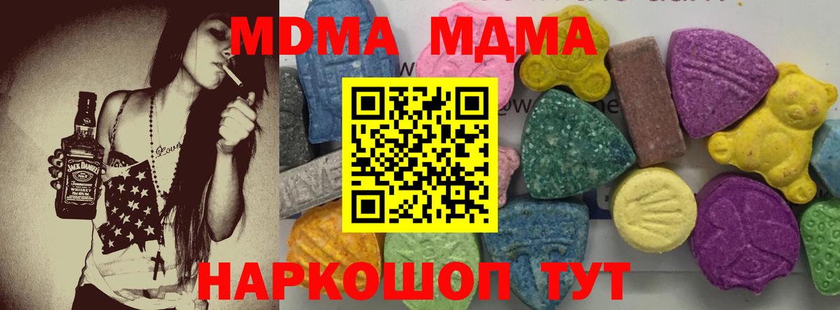 МДМА crystal  MDMA Molly  Вход с VPN  Клин 