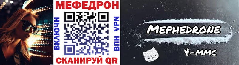 Мефедрон мука Клин