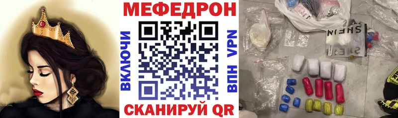 МЕФ mephedrone  Клин 