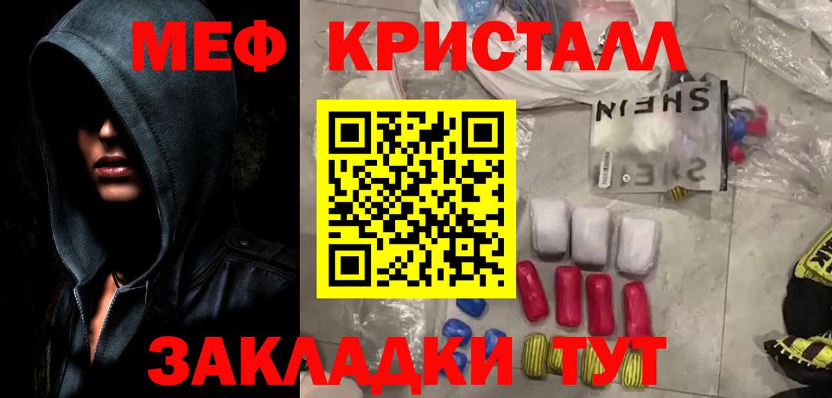 Меф мяу мяу кристаллы Клин