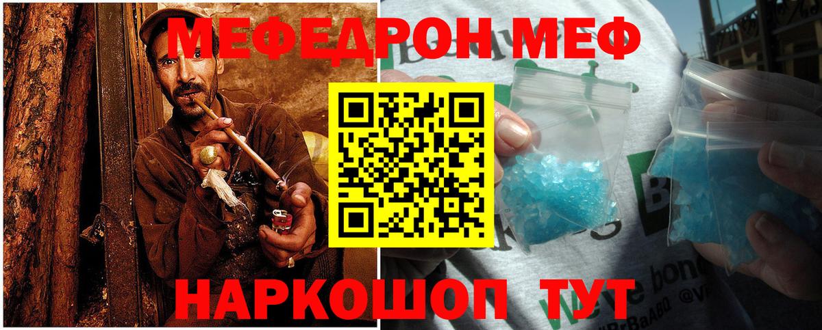 Меф мука  МЯУ-МЯУ  МЕФ  Клин  Вход с VPN  Меф мяу мяу 