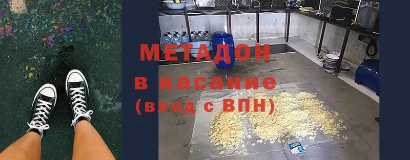 МЕТАДОН белоснежный  Клин 