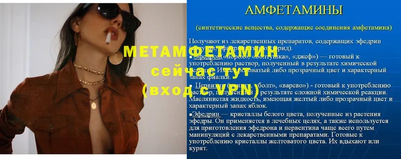 Метамфетамин мет  Клин 