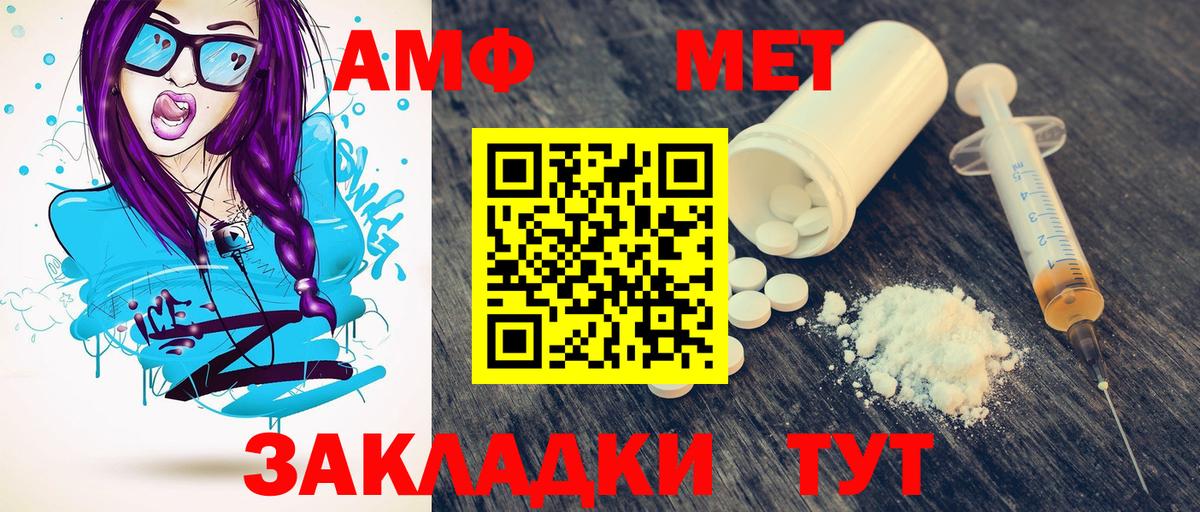 Метамфетамин винт  Метамфетамин  Клин  Вход с VPN 