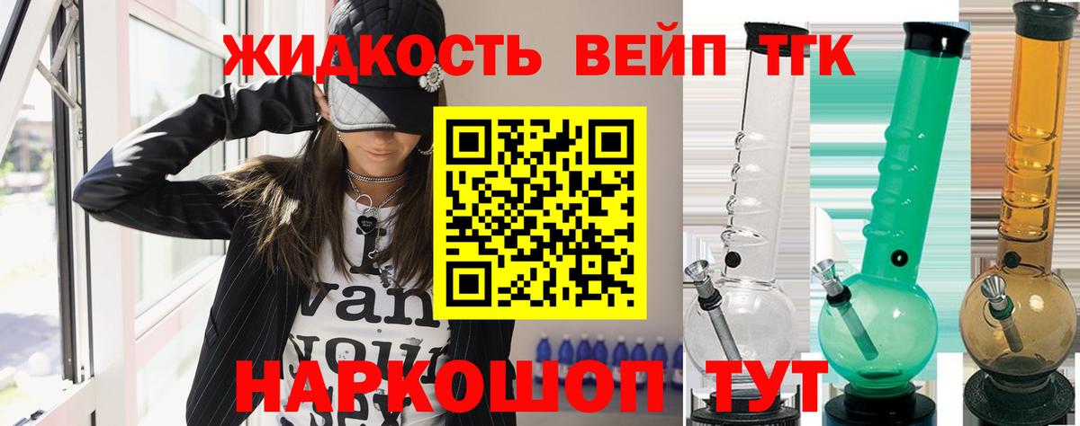 ТГК концентрат  Вход с VPN  Клин 